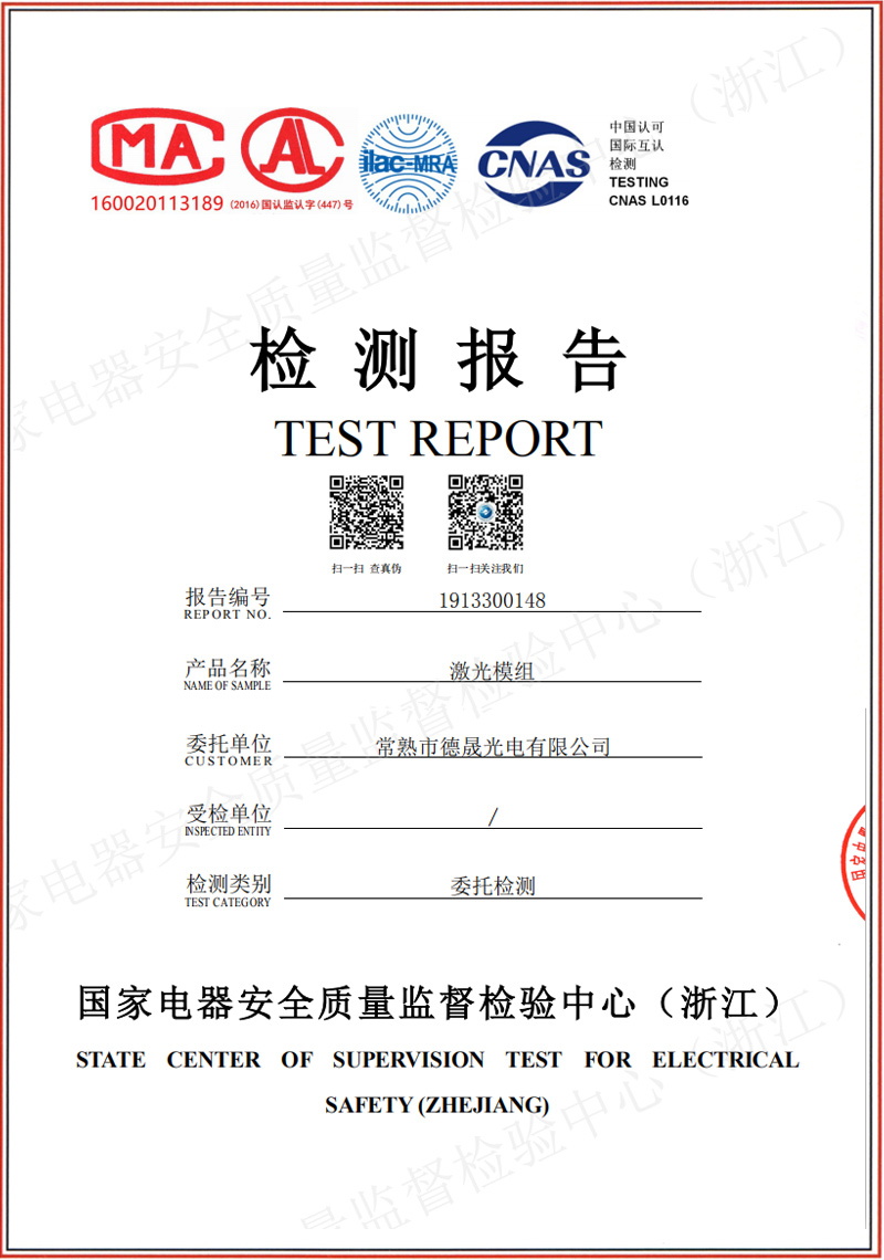 Test Report